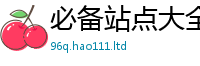 2025新奥天天开好彩开奖结果当2025新奥天天开好彩新奥彩免费版